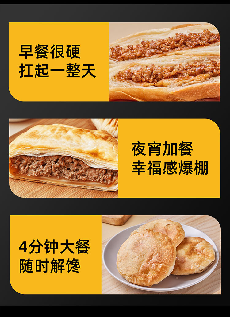 酥肉饼详情_06.jpg