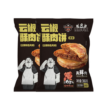 慢慢不慢云椒酥肉饼360g*2