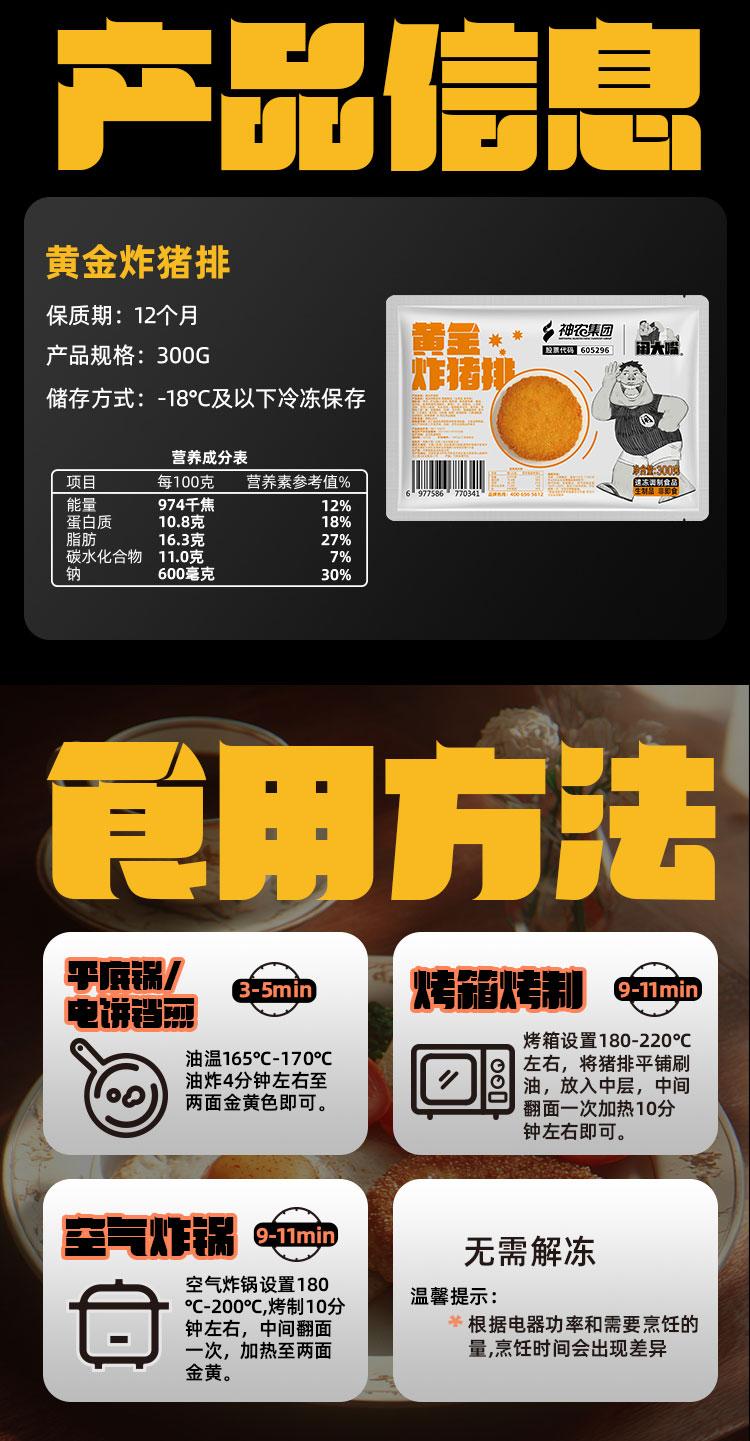 炸猪排1_07.jpg