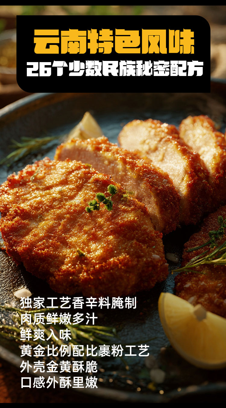 炸猪排1_05.jpg