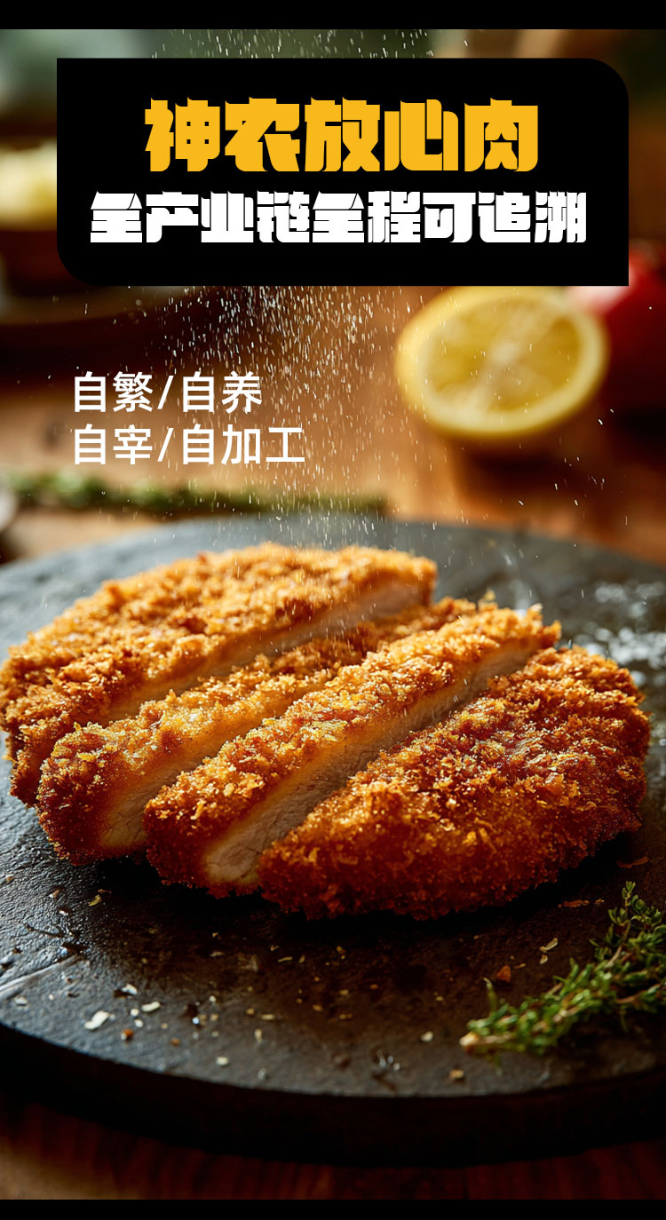 炸猪排1_03.jpg