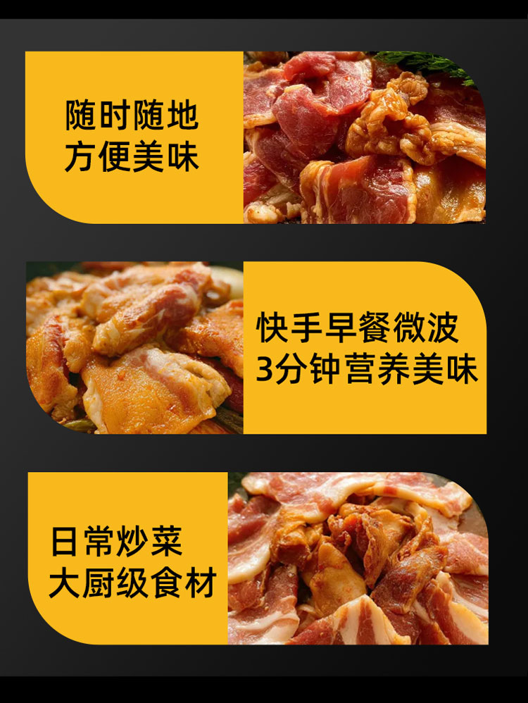 香辣五花肉详情_06.jpg