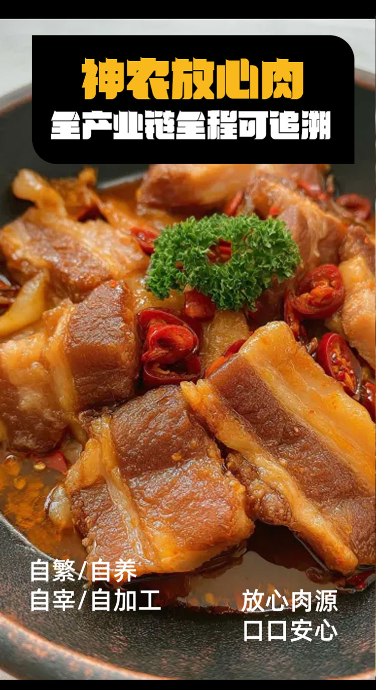 香辣五花肉详情_03.jpg