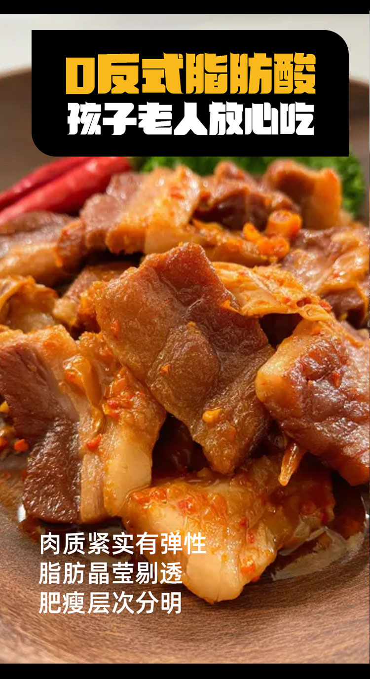 香辣五花肉详情_04.jpg