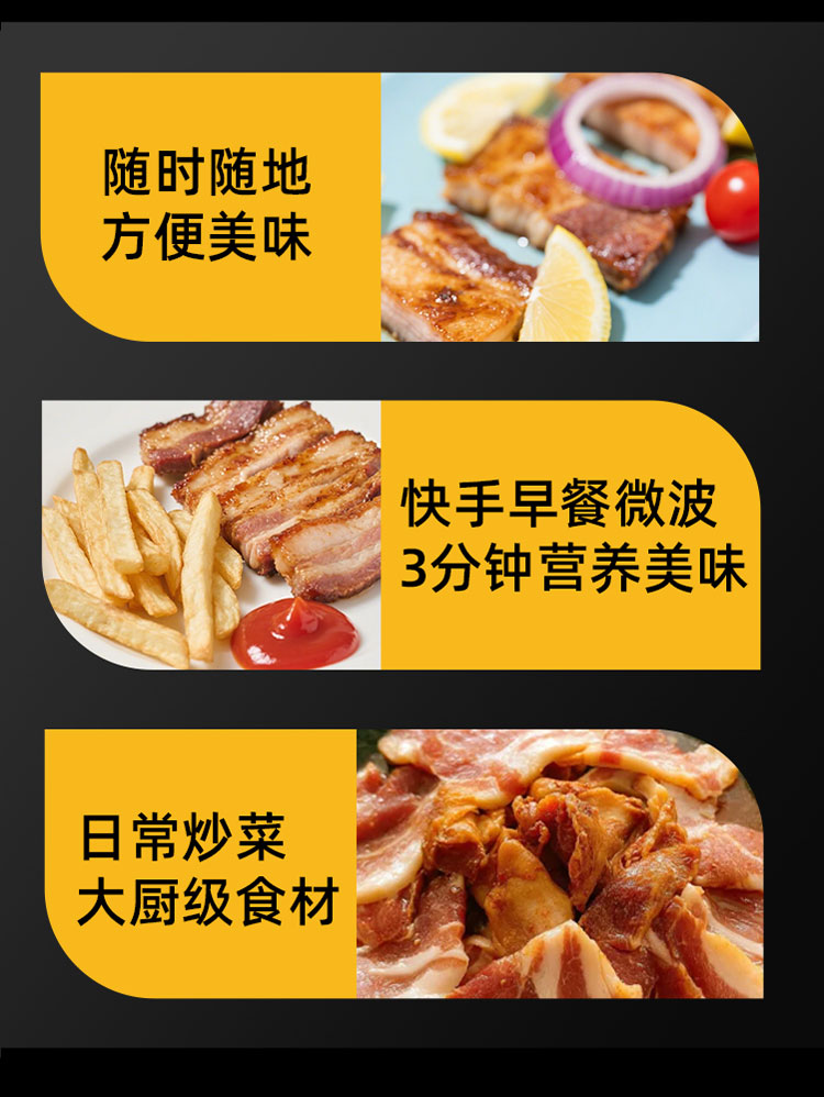奥尔良五花肉详情_06.jpg