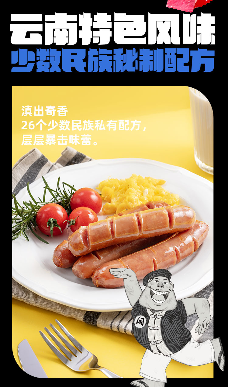 烤肠详情1_06.jpg