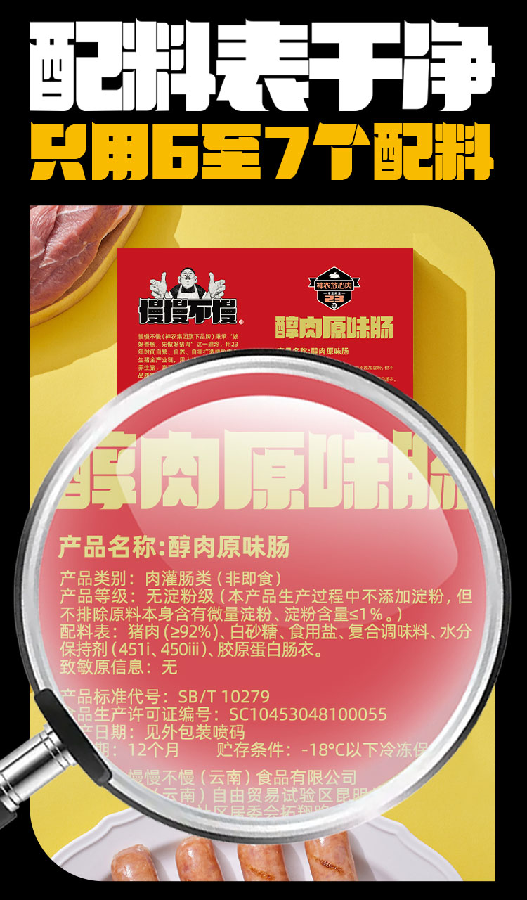 烤肠详情1_04.jpg