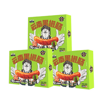 慢慢不慢云南黑椒肠260g*3
