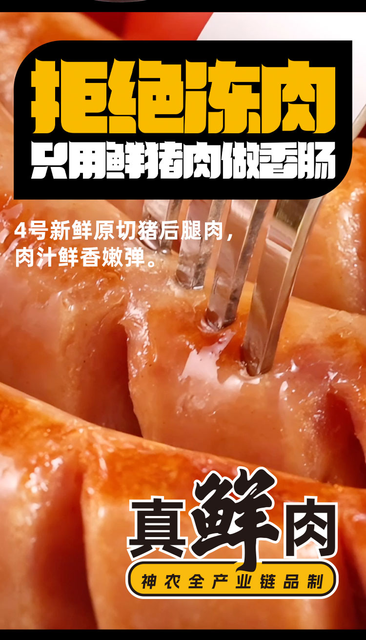 烤肠详情1_02.jpg
