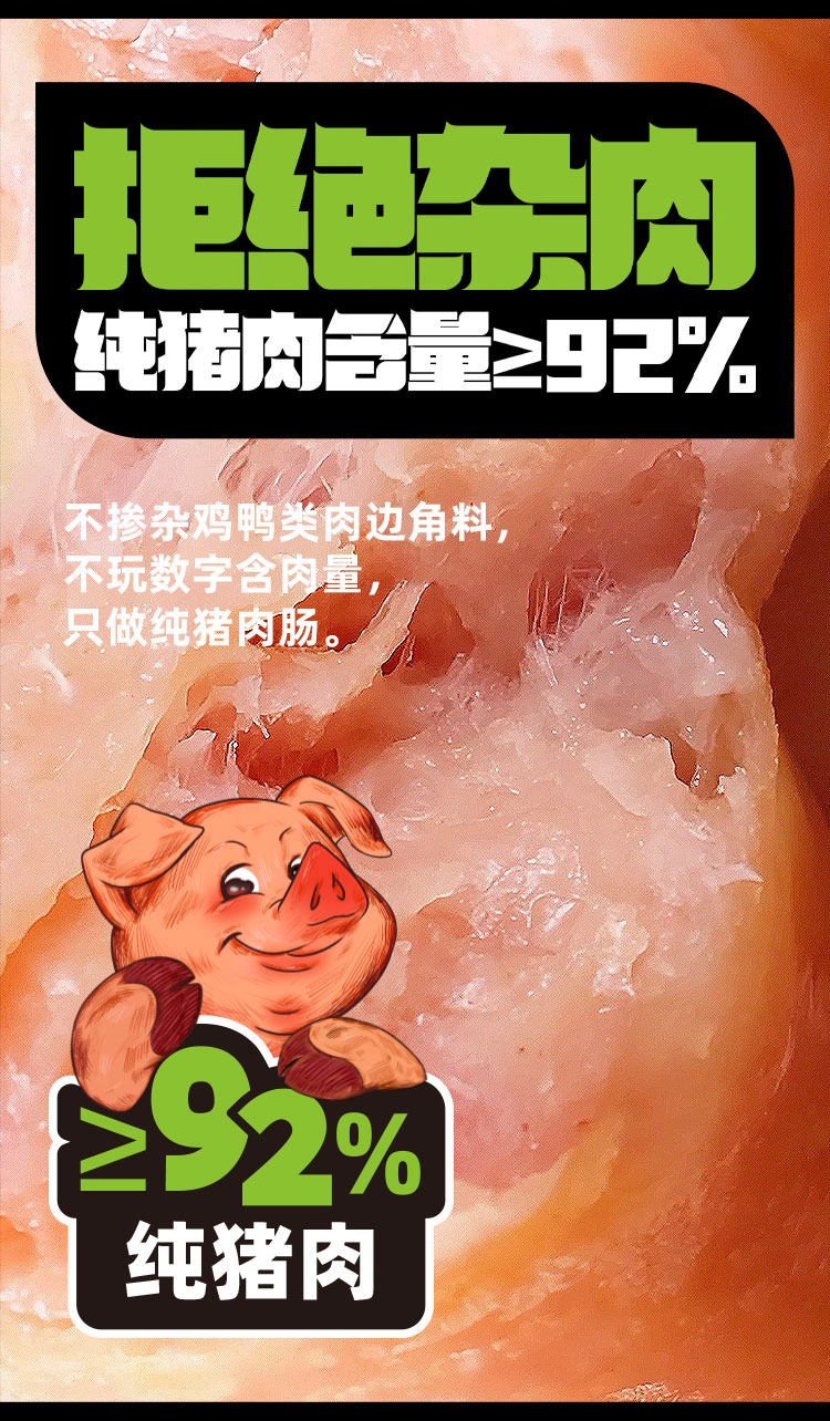 烤肠详情1_03.jpg