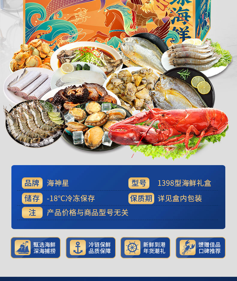 海神星详情-1398现货_03.jpg