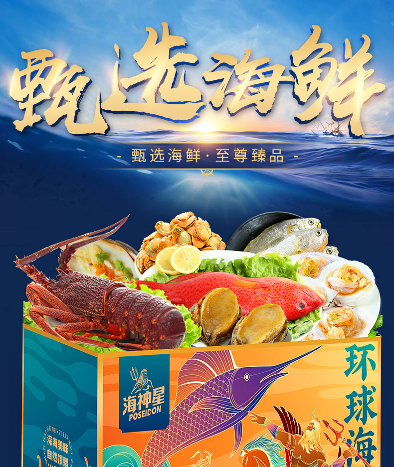 海神星详情-1398现货_01.jpg