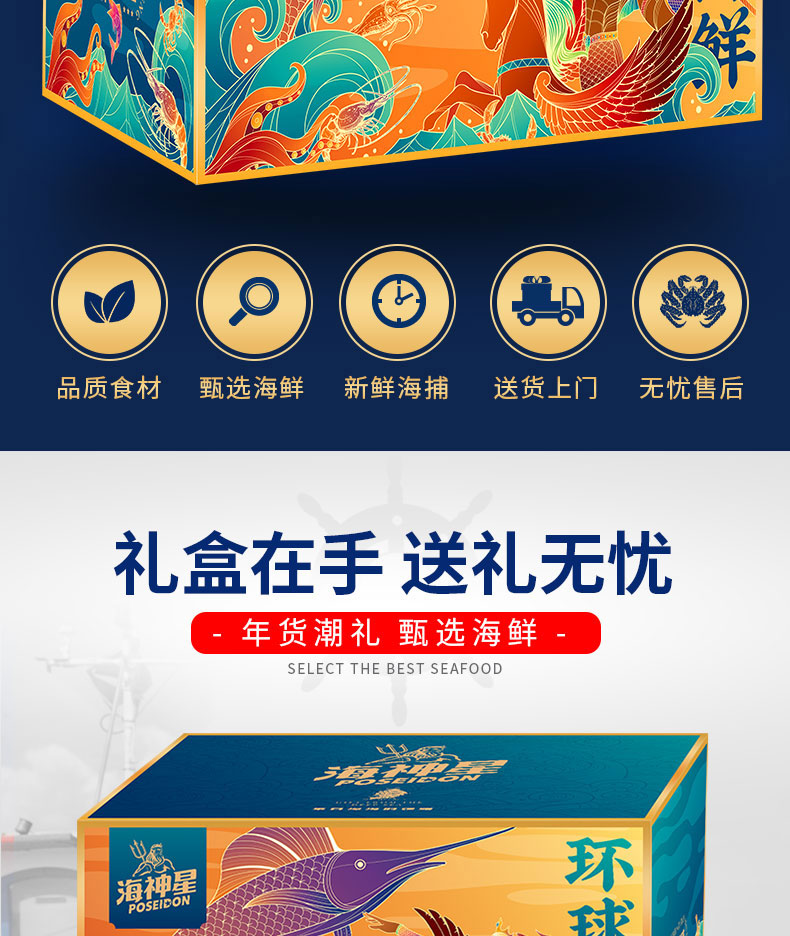 海神星详情-1398现货_02.jpg