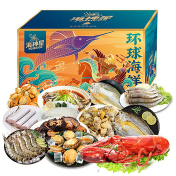 海神星环球臻选海鲜礼盒1398型（12种约4400g）