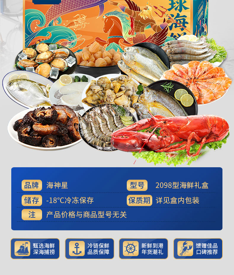 海神星详情-2098现货_03.jpg