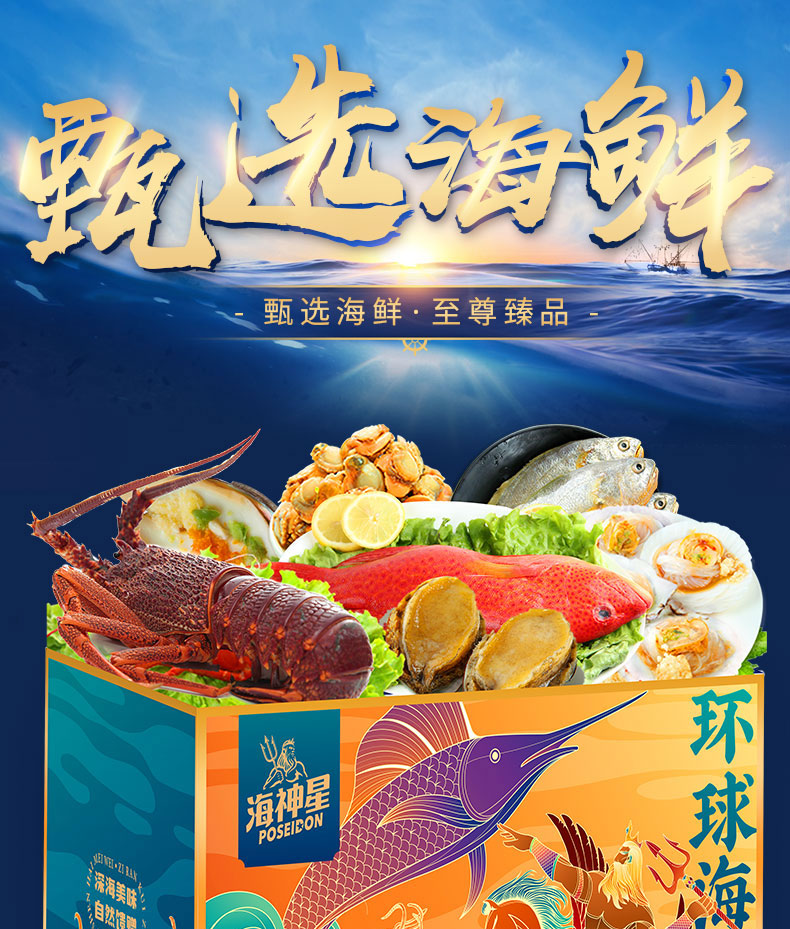 海神星详情-2098现货_01.jpg