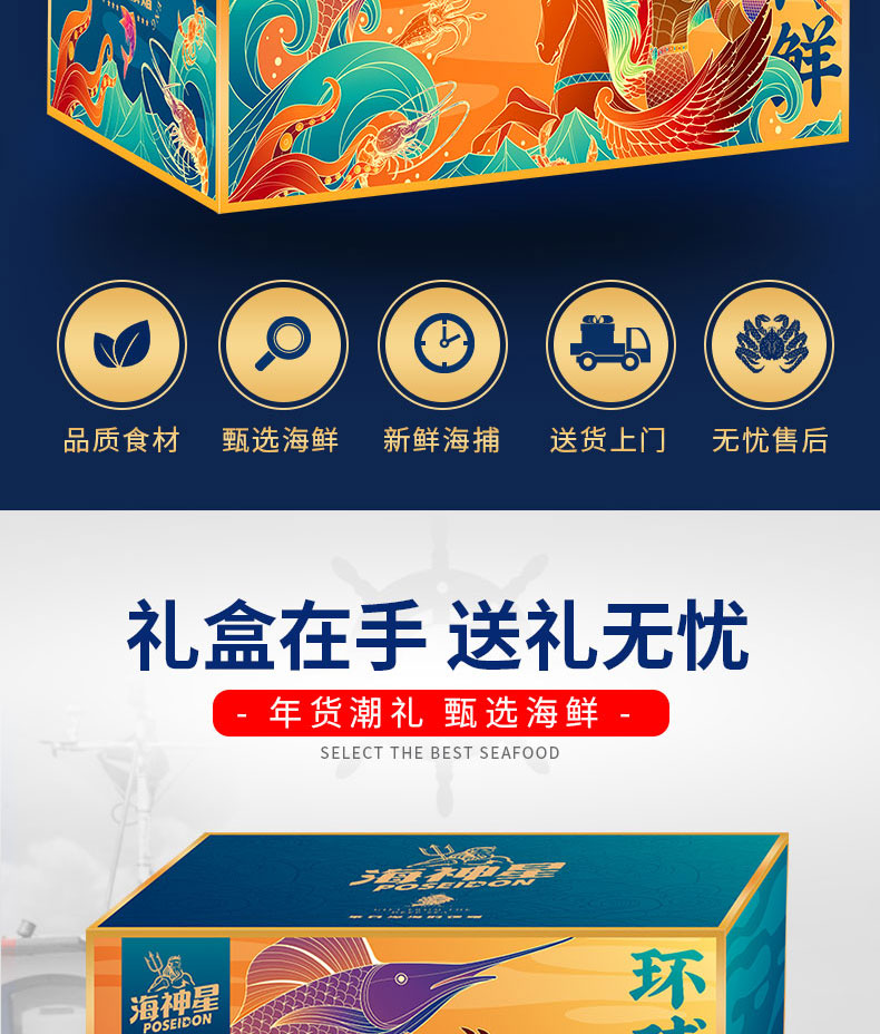 海神星详情-2098现货_02.jpg