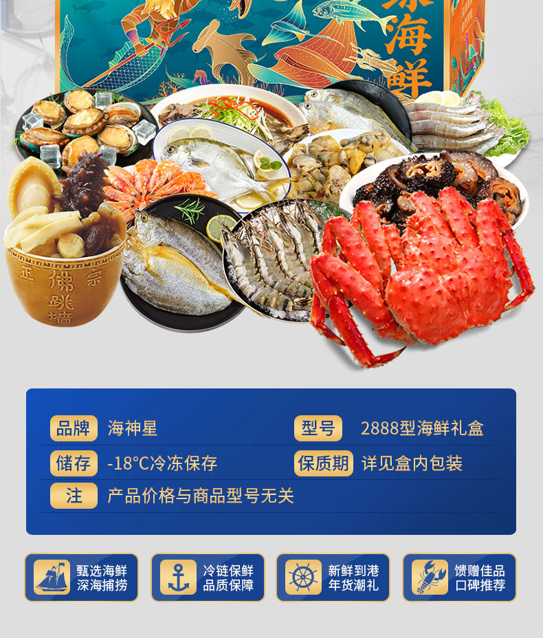 海神星详情-2888现货_03.jpg
