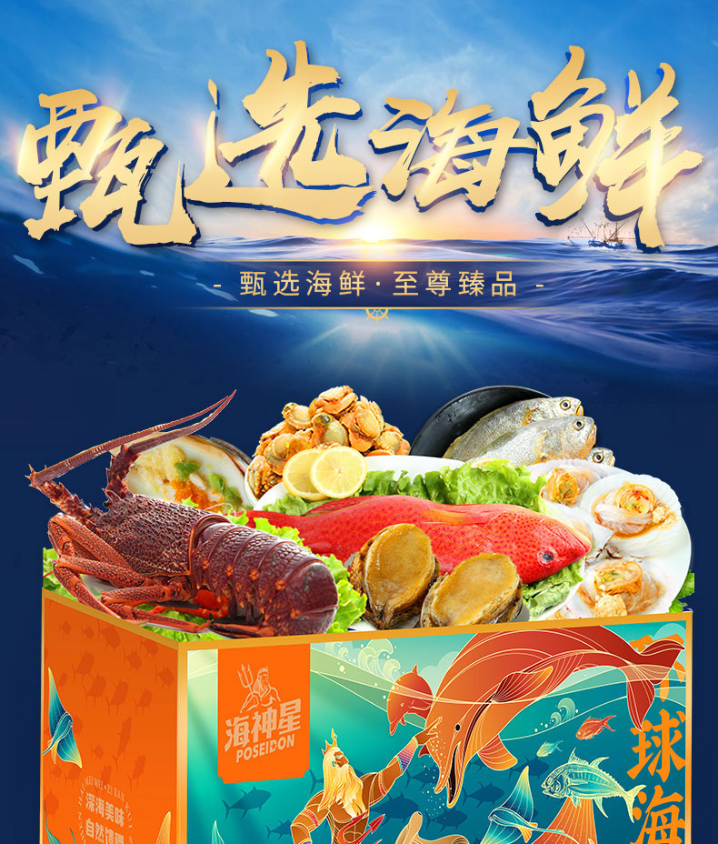 海神星详情-2888现货_01.jpg
