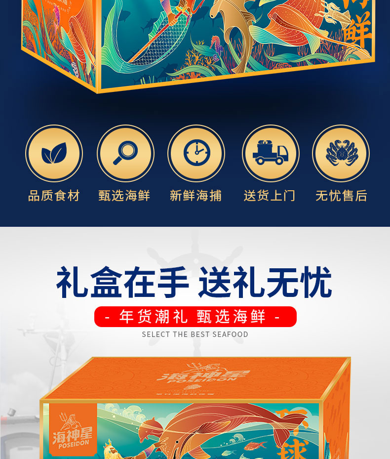 海神星详情-2888现货_02.jpg