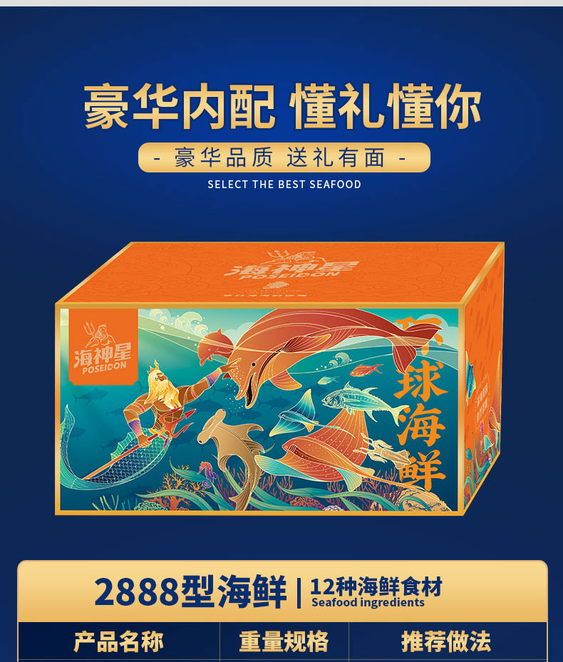 海神星详情-2888现货_04.jpg