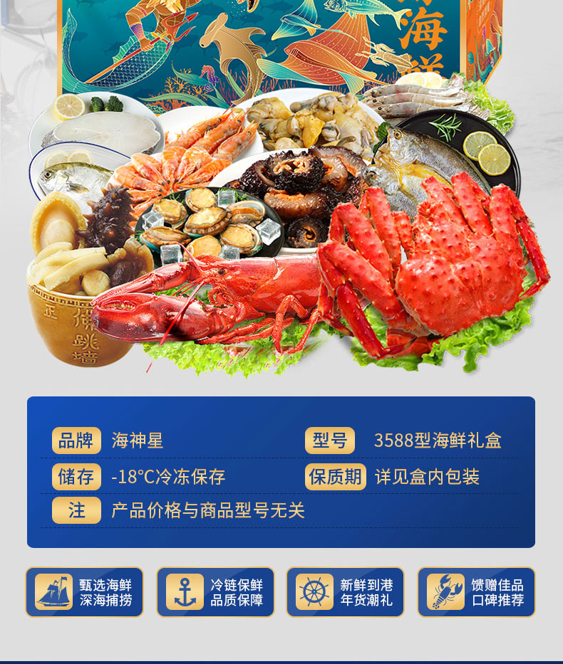 海神星详情-3588现货_03.jpg