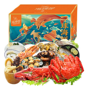 海神星环球臻选海鲜礼盒3588型（12种约约5100g）