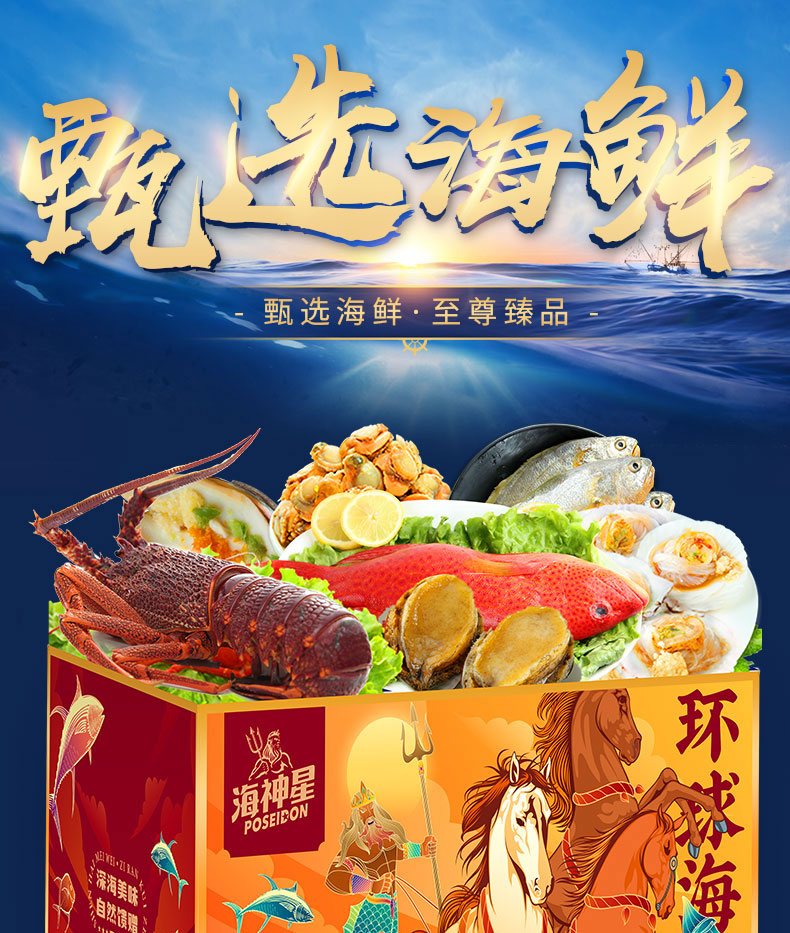 海神星详情-4288现货_01.jpg
