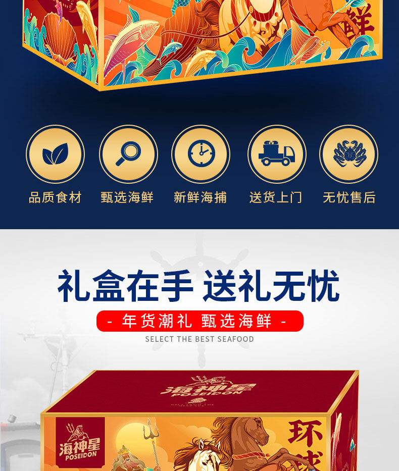 海神星详情-4288现货_02.jpg