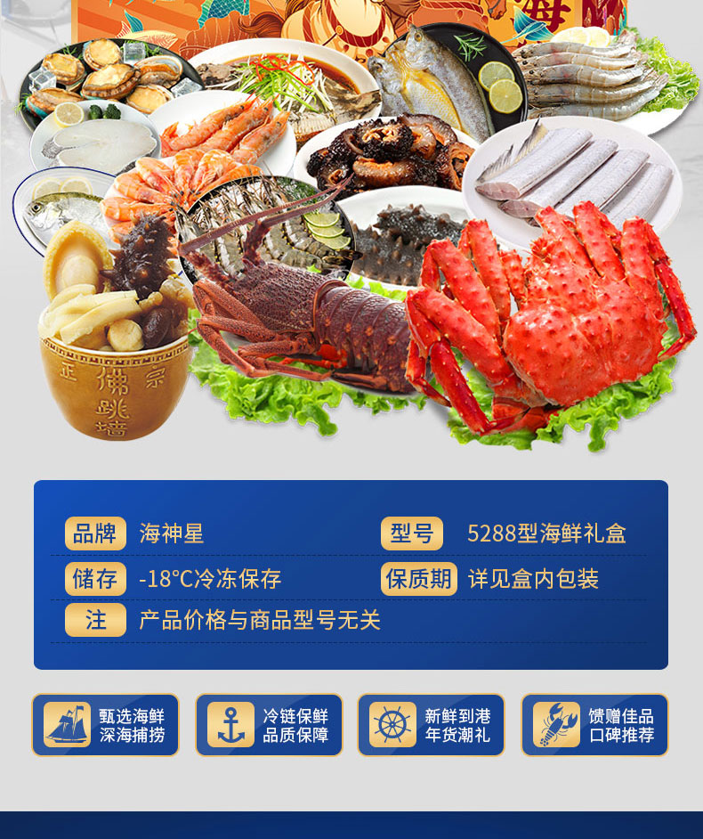 海神星详情-5288现货_03.jpg