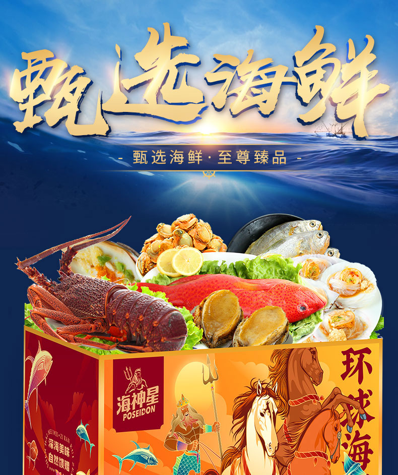 海神星详情-5288现货_01.jpg