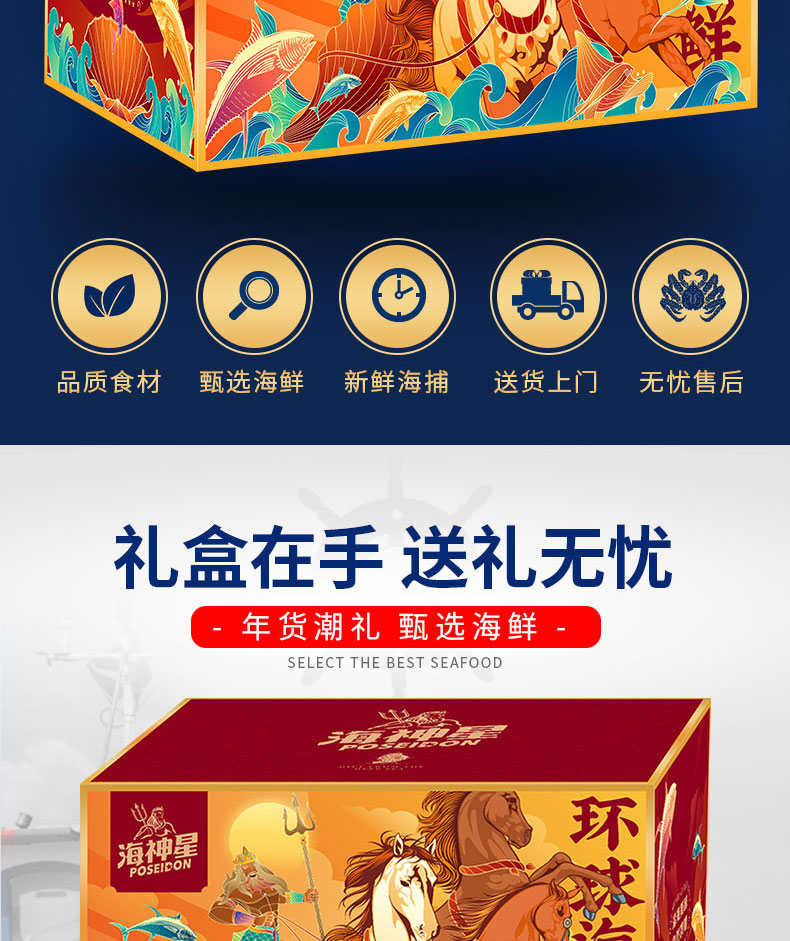 海神星详情-5288现货_02.jpg