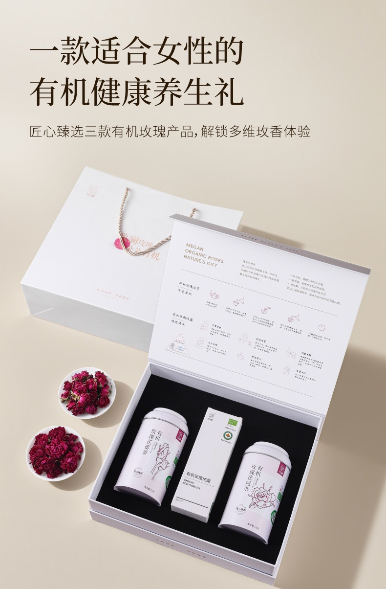 玫香双韵礼盒01_02_看图王.jpg