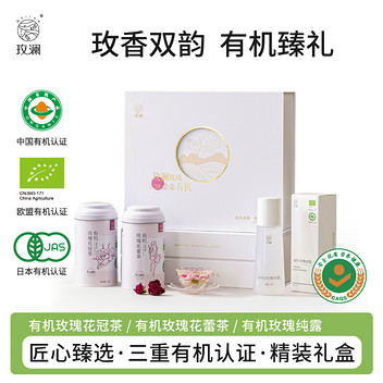 玫澜玫香双韵有机玫瑰礼盒200ml+74g