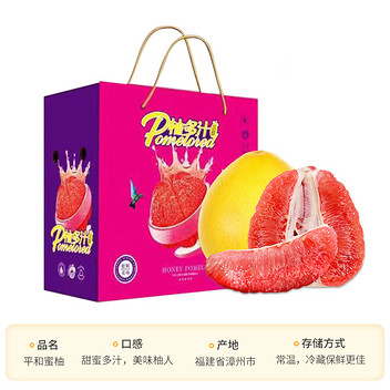 红心蜜柚约7.5斤3-4个礼盒