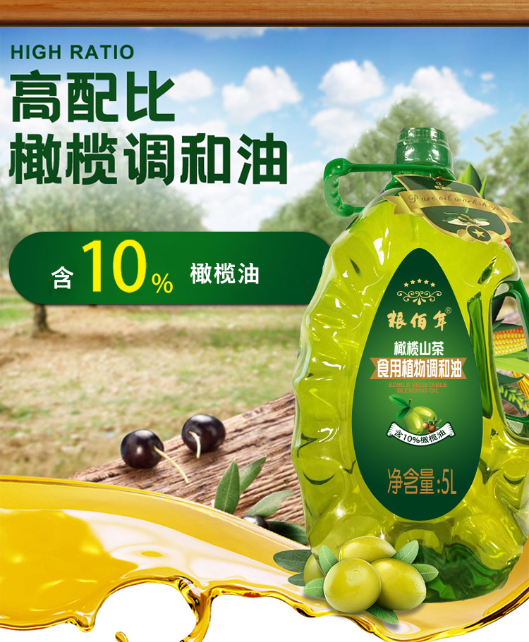 详情山茶油5_02.jpg