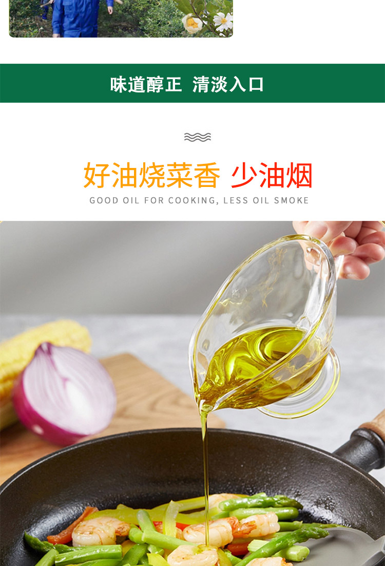 详情山茶油5_07.jpg