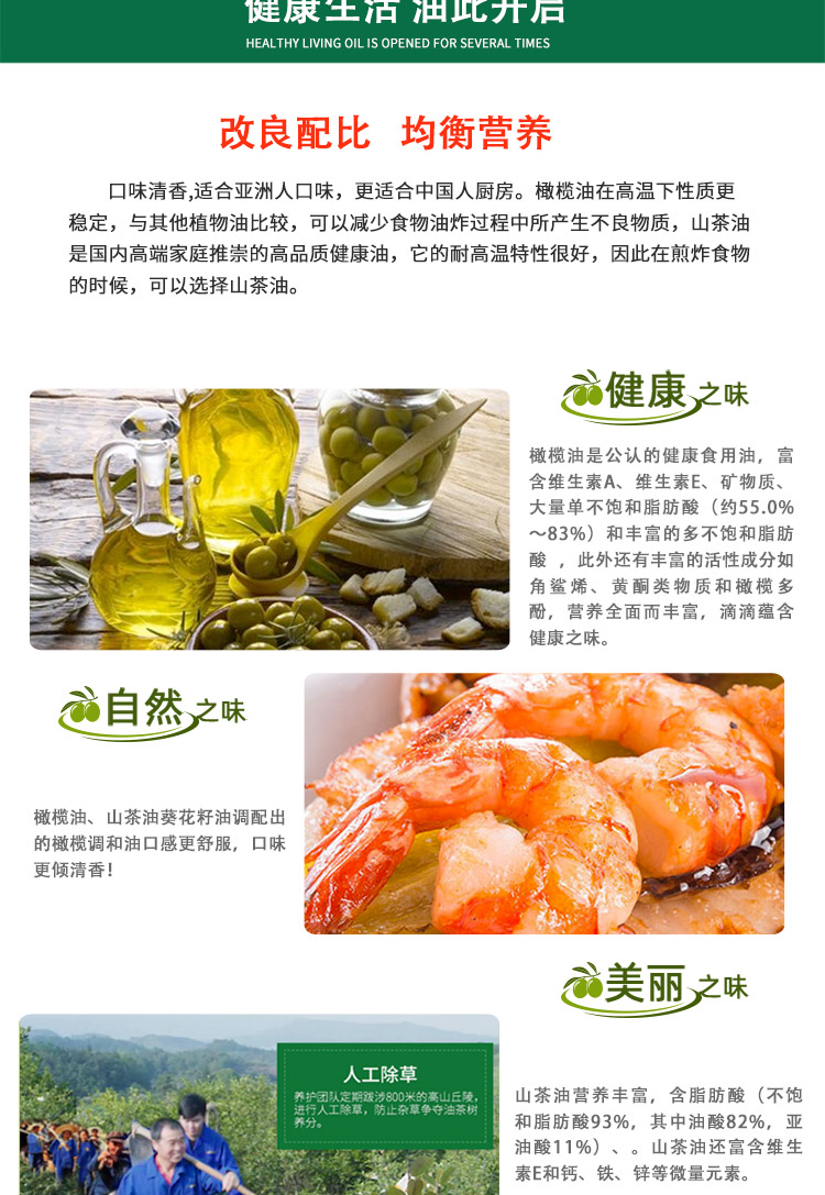 详情山茶油5_06.jpg