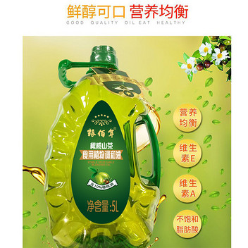 粮佰年橄榄山茶调和油5L/桶
