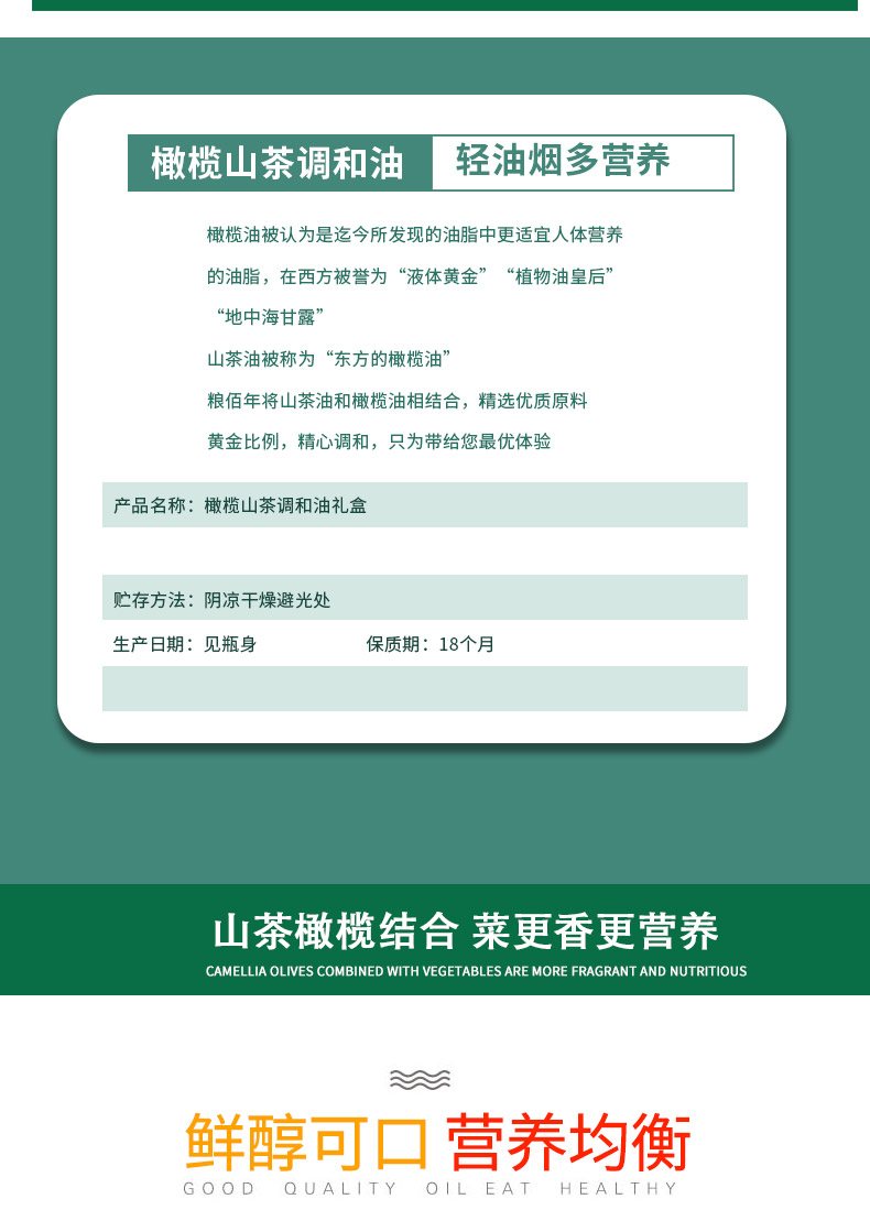 山茶油礼盒_04.jpg