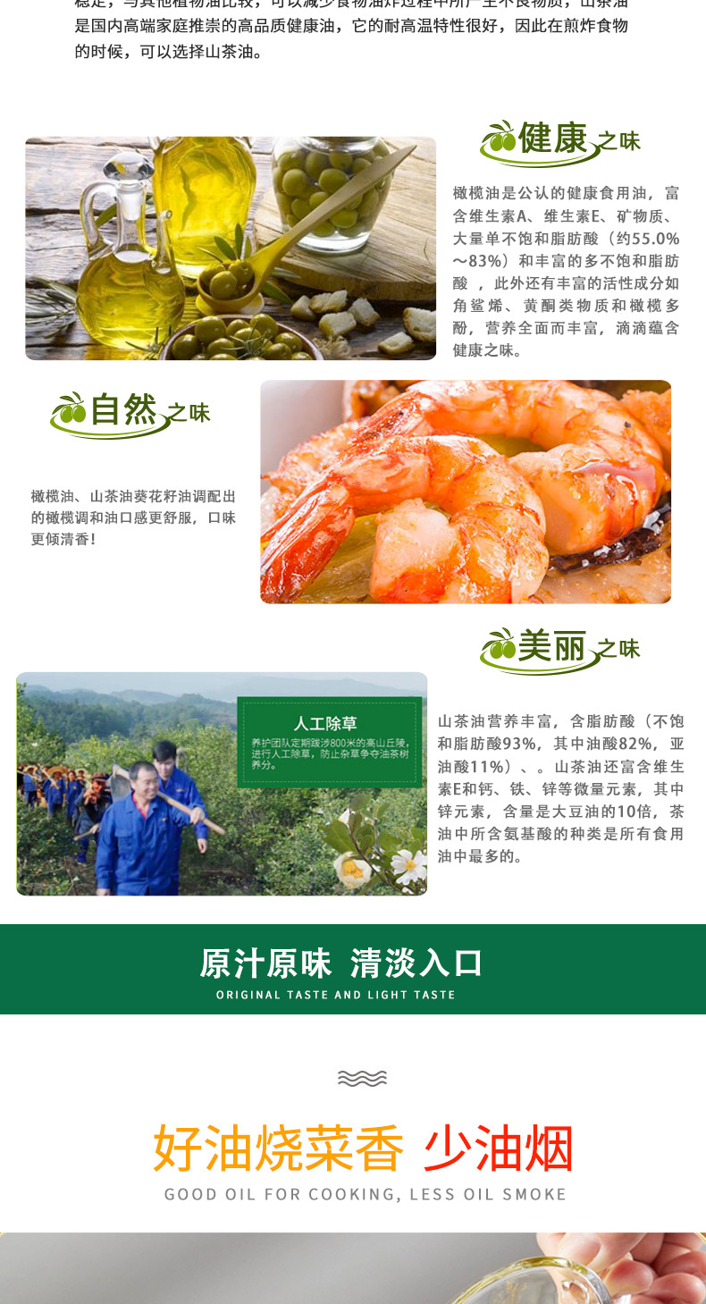 山茶油礼盒_06.jpg