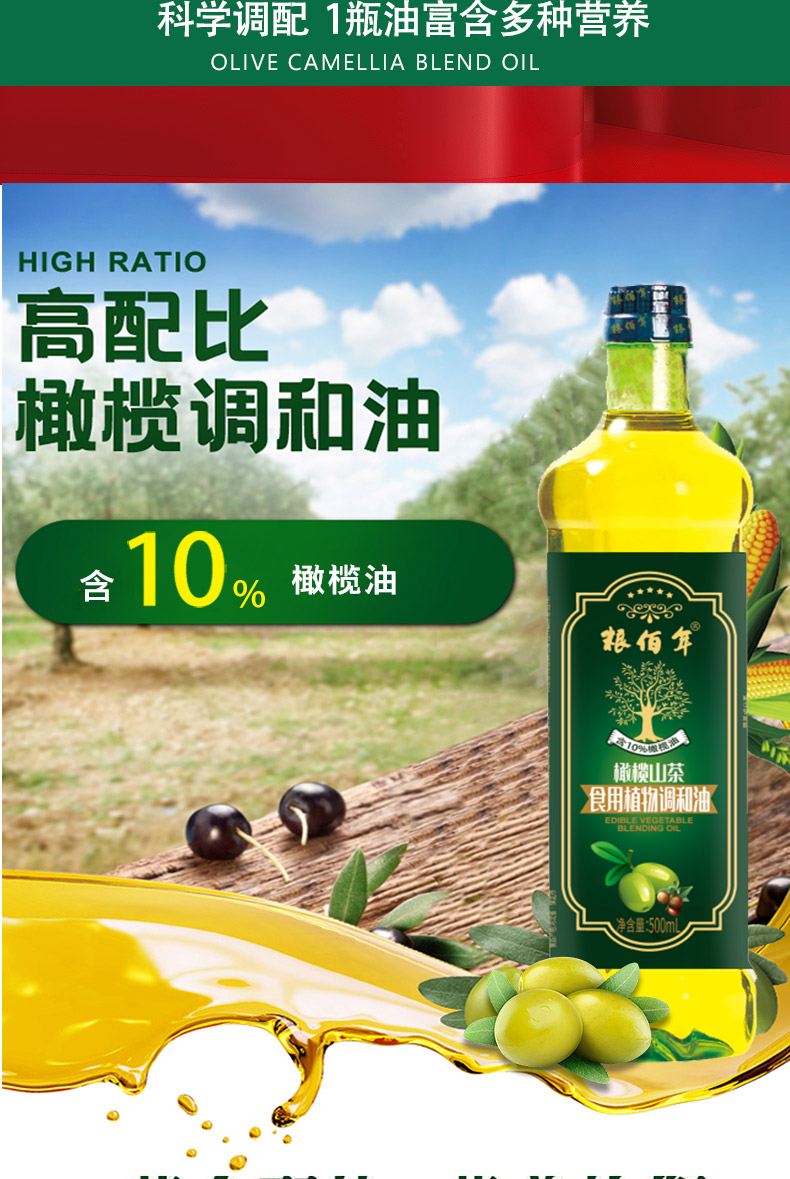 山茶油礼盒_02.jpg