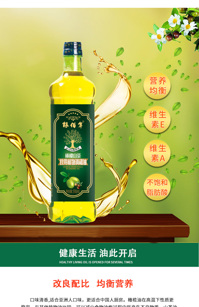 山茶油礼盒_05.jpg
