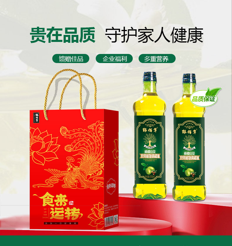 山茶油礼盒_01.jpg