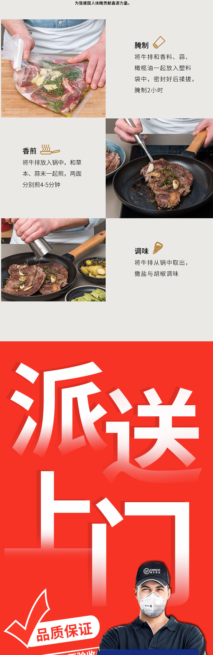 牛肉详情298型新2024_06.jpg