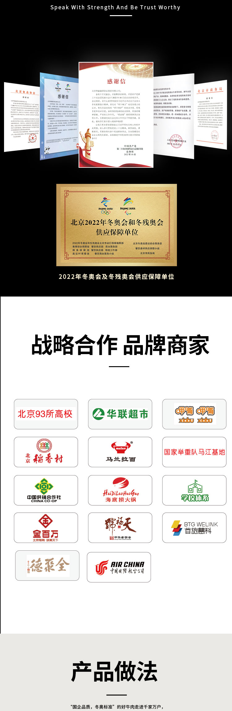 牛肉详情298型新2024_05.jpg