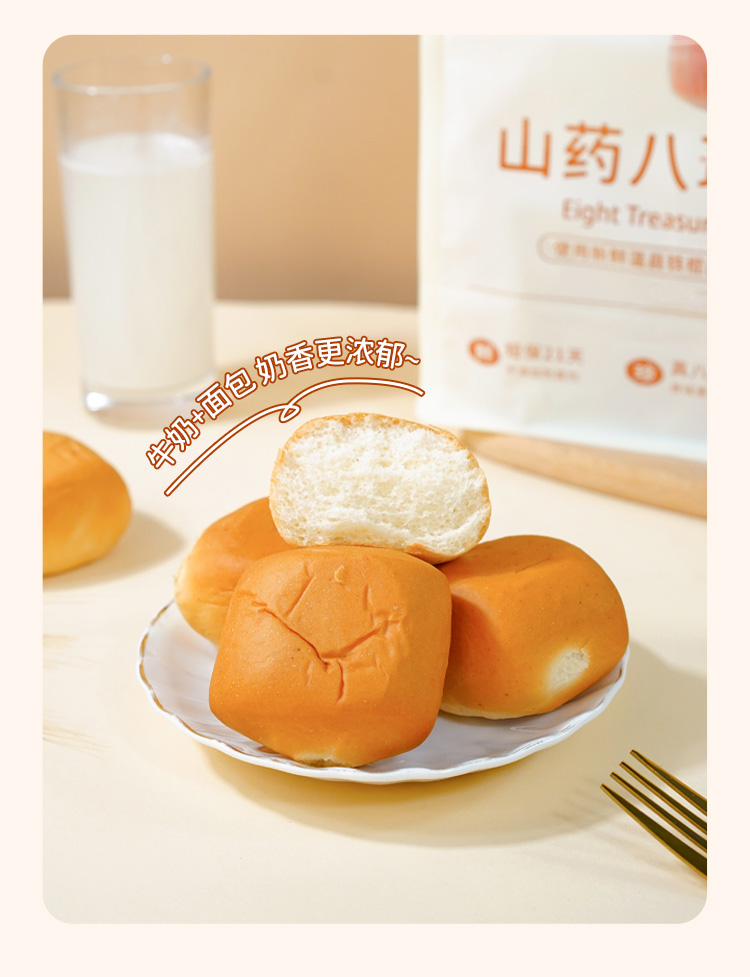 山药八珍小面包_07.jpg
