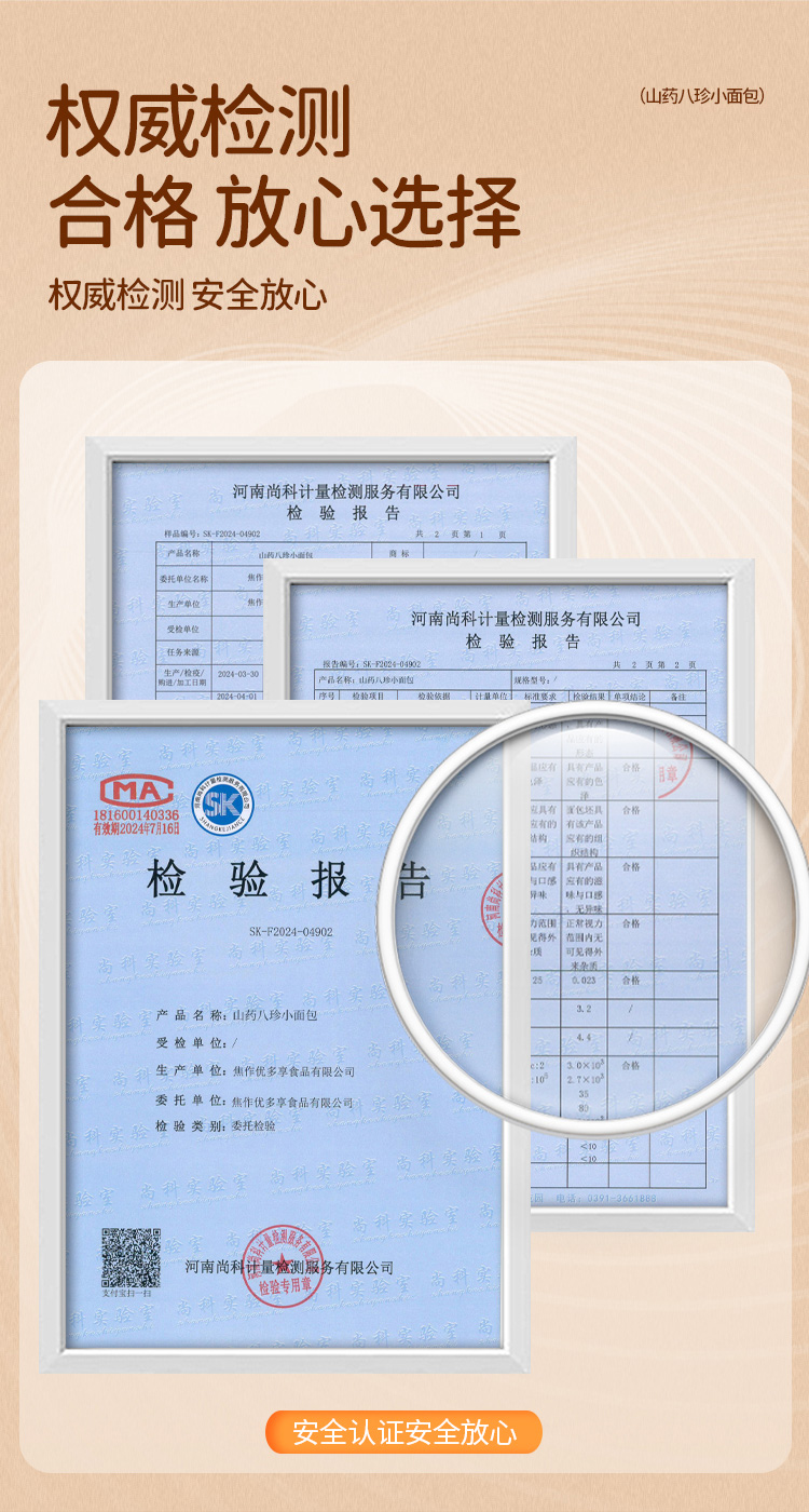 山药八珍小面包_10.jpg