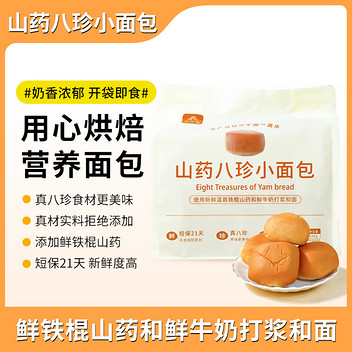 怀府街山药八珍小面包240g