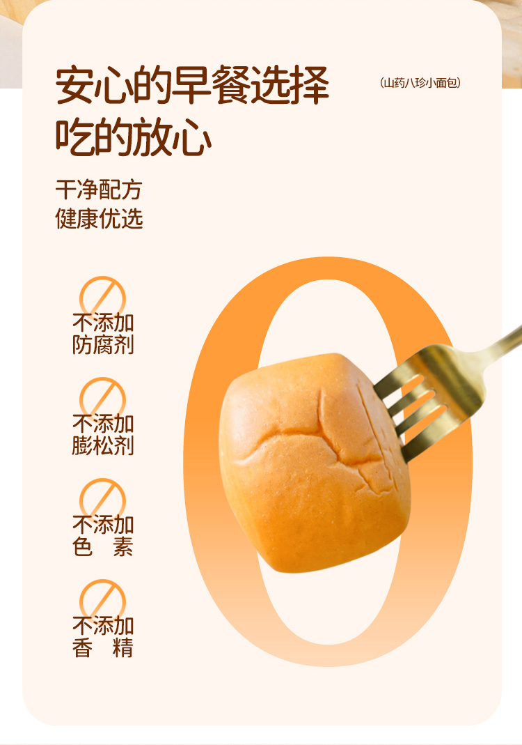 山药八珍小面包_09.jpg